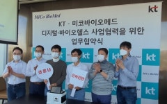 미코바이오메드, KT와 디지털·바이오헬스분야 업무 제휴