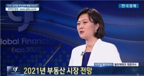 [2020 GFE] 내년 부동산 시장, 하락장 10% 확률에 대비해야