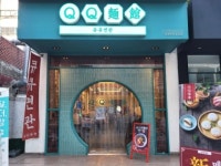 중국집 창업 큐큐면관, 배달 시스템 갖추며 활발한 가맹상담 이뤄져