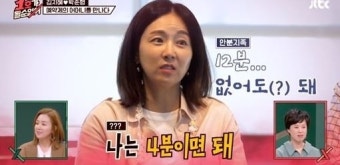 김지혜 과감한 발언 