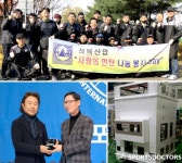 성복산업, ‘코로나19 위기’ 극복 위한 성금 기부