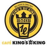 배달 전문 카페 킹스더킹, 고품질 대용량 1리터 커피로 가성비·가심비 모두 잡아