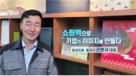 인쇄 외길 60년, 새로운 미래를 디자인하다... 동성인쇄·동성사 권병서 대표