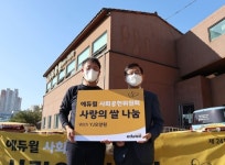 에듀윌 대표 사회공헌활동 사랑의 쌀 프로젝트 진행