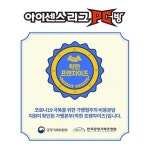 PC방창업 브랜드 아이센스리그PC방 착한프랜차이즈 선정... 코로나19에도 문의 증가