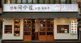 가심비 메뉴로 꾸준히 사랑받는 프랜차이즈 창업 만복국수집 주목