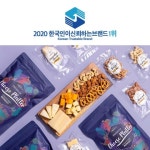 아르고코퍼레이션 2020한국인이신뢰하는브랜드1위 즉석섭취식품 부문 대상 수상