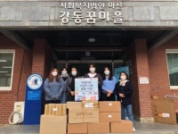 ㈜제이비피코리아(JBP KOREA), 강동꿈마을 사랑의 물품 후원