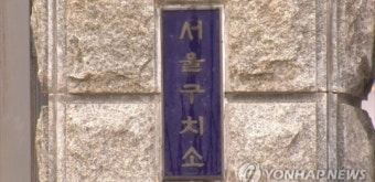 한국계 대니얼 종연 박(32) 미국 구치소서 사망 확인, 사인 비공개 처리