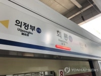지하철 1호선 회룡역서 열차 고장…소요산→창동 1시간 운행 중단