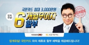 박명수가 선택한 PC방창업 브랜드 아이센스리그, 1월 창업혜택 공개로 문의 증가