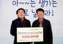 인구감소부터 막아야지요...로얄디엔엘인터내셔널 김길주 대표, 500만원 출산축하금 기부