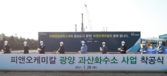 OCI-피앤오케미칼, 과산화수소 생산공장 착공…포스코케미칼 합작법인 시너지