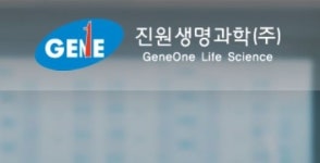 진원생명과학, 먹는 코로나19 치료제 임상2상 신청
