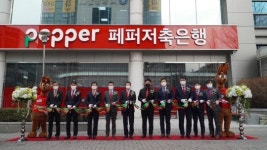 페퍼저축은행, 경기도 분당으로 사옥 이전