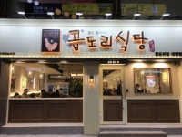 프랜차이즈 곱품닭 곱도리식당, 1월 28일 안양일번가점 상륙