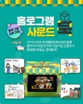 다연경, 멀티미디어 사운드북 온라인 판매 실시