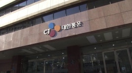 CJ대한통운, 작년 영업익 5.9%↑…택배 사업에 2천억 투자한다