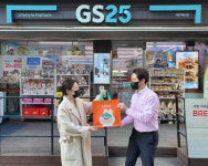 GS리테일·당근마켓, 동네 활성화 맞손…유통기한 임박 알림