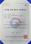 주식회사 이더랩 고용노동부 일생활 균형 실천 참여기업 선정