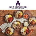 덮다, 2021한국브랜드리더대상 한식퓨전덮밥 외식업 부문 대상 수상