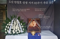 서울흥사단, 도산 안창호 선생 83주기 시민추모공간 마련