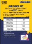치킨플러스, 안심창업보증제 마련…최대 2천만원 현금보상