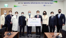 호반그룹, 가톨릭대 옴니버스 파크 건립기금 5억원 쾌척