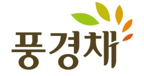 제일건설 풍경채 브랜드... 제일건설, 경산 하양 제일풍경채 4월 분양