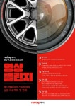 레드캡투어 영상 챌린지 연다…스타트업 상생 프로젝트