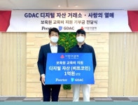 피어테크, 사랑의열매에 1억원 상당 비트코인 기부