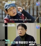 일용이 박은수, 4번의 사기→돼지농장 일용직 삶