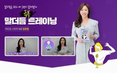 스피치학원 라인강, 10번째 스피치 신규 강의 말더듬 극복 트레이닝 론칭