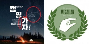 손이 왜 거기에…남성 혐오 논란 GS25 사과문