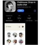 아이폰만 하던 클럽하우스 안드로이드 서비스 시범 도입