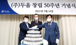 ㈜두올, 지난 14일 창립 50주년 기념식 개최 Lifestyle Creator로 도약 다짐