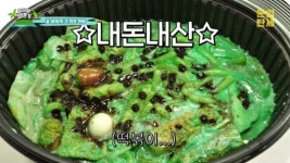 그들은 왜 `민트초코`에 열광할까 [알고리즘 생존기]