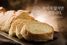 엔케이씨엘(NKCL)아산총판 | 엔케이씨엘 바이오그룹(NKCL 바이오그룹), '파로이로 NK 이뮨브레드' 런칭