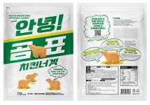 MZ세대에 응답하는 곰표, 안녕! 곰표치킨너겟 통해 직접 커뮤니케이션 나서