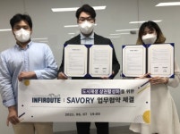 주식회사 인피루트와 SAVORY, 도시재생 및 지역상권 활성화를 위한 업무협약 체결