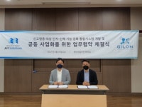 엠쓰리솔루션-길온, 고령층 인지ㆍ신체 기능강화 시스템 공동개발 MOU 체결