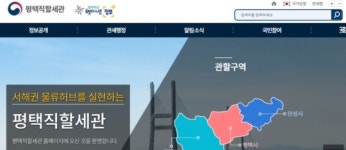 발칵 뒤집힌 세관...공무원이 상황실PC로 코인 채굴