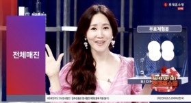 인스코비, 바이오메디카 세럼... 롯데홈쇼핑 앵콜 방송서 준비 물량 모두 판매