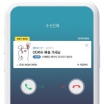 스팸차단 앱 뭐야이번호, 15억 건의 데이터로 경쟁력 높여