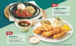 코바코 돈가스, 수제함박스테이크와 치킨안심가스 메뉴 선보여