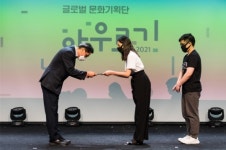 글로벌 문화기획단 아우르기 2021 발대식 개최