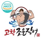 고창조은장어, 2021한국인기브랜드대상 대상 수상... HACCP 인증