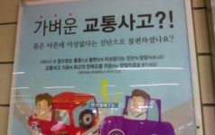 과잉진료 멈춰 車보험 한방병원 진료비 인정 기준 깐깐해진다