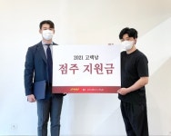 고택남, 가맹점에 월세 지원금 전달