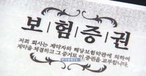 유리한 점만 설명해도 불완전판매입니다 [슬기로운 금융생활]